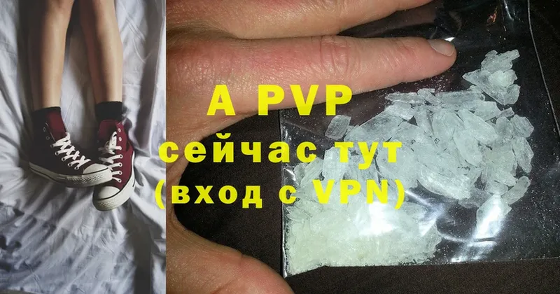 Alfa_PVP крисы CK Удомля