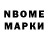 Марки NBOMe 1,5мг Denis Toskov