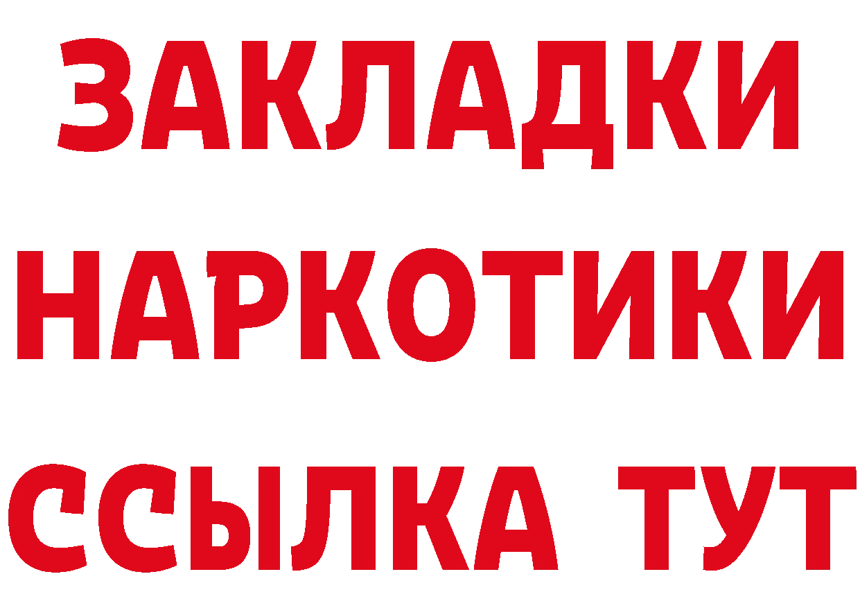 Какие есть наркотики?  наркотические препараты Удомля