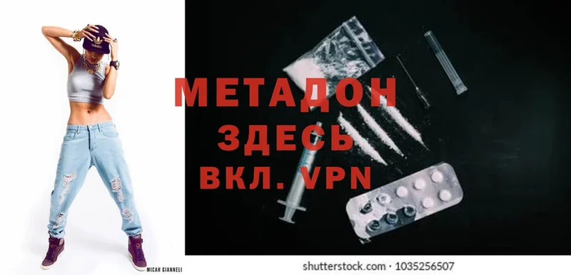 Метадон methadone  купить наркоту  Удомля 